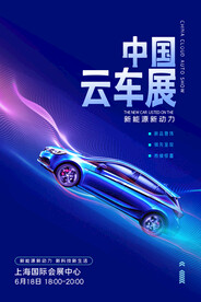 汽车展板