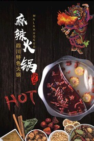 火锅