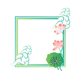 荷花边框 