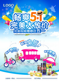 51完美大放价