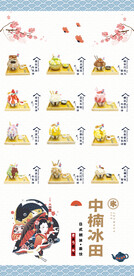 日式刨冰菜单灯箱片点餐牌