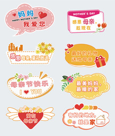 母亲节手举牌