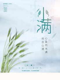 小满