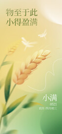 小满