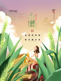 小满