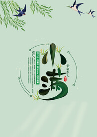小满素材