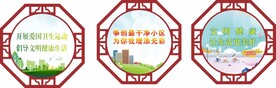创卫标语