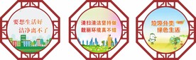 创卫标语