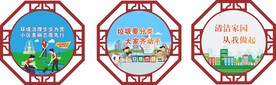 创卫标语