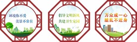 创卫标语