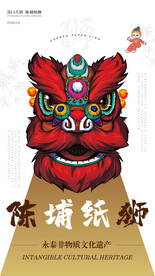舞狮海报