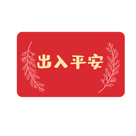 简约地毯
