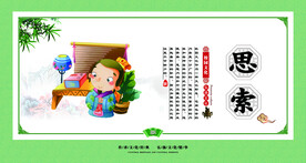 校园文化