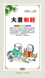 家风家训