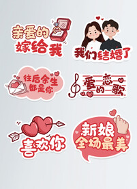 我们结婚了