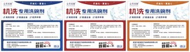 洗碗剂标签