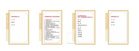 调解职责