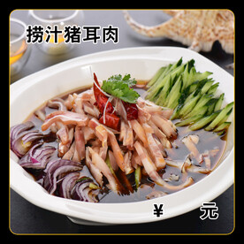 捞汁猪耳肉