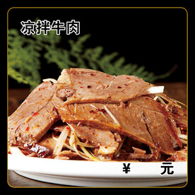 凉拌牛肉