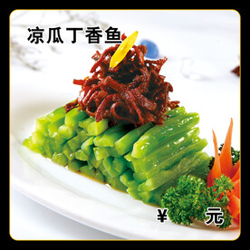 凉瓜丁香鱼