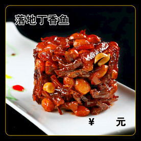 落地丁香鱼