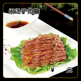 驴肉腩