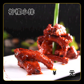 柠檬小排