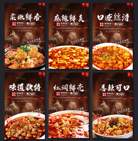 麻婆豆腐海报