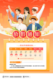 51放假通知