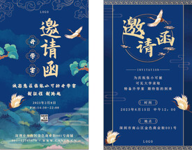 中式水纹中国风国潮年会聚会手机