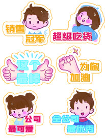 销售冠军