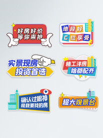 房地产卡牌