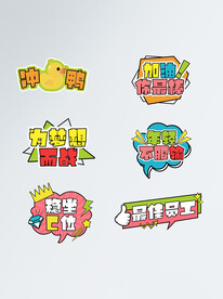 打call手举牌