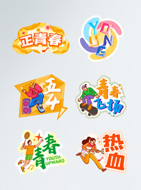 五四青年卡牌