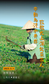 劳动节海报