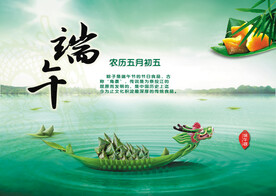 端午节展板模板
