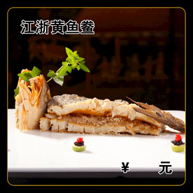 江浙黄鱼鲞