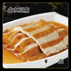 卤水豆腐