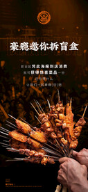 烤肉