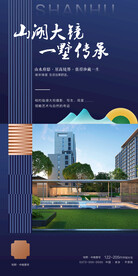 地产海报