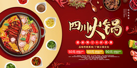 火锅