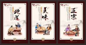 火锅文化