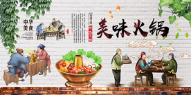 美味火锅