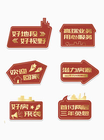 房地产手举牌
