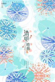 清明节海报