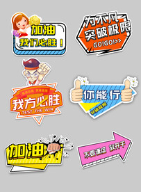 高考手举牌