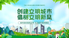 文明城市 