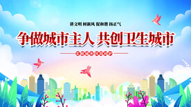 文明城市 