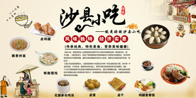 沙县小吃