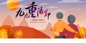 九九重阳节